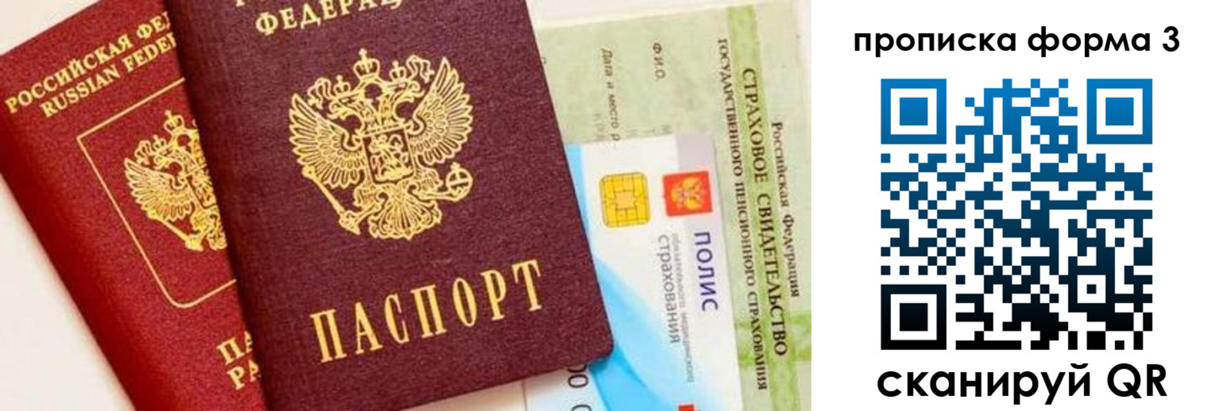 прописка для военкомата в Хабаровске