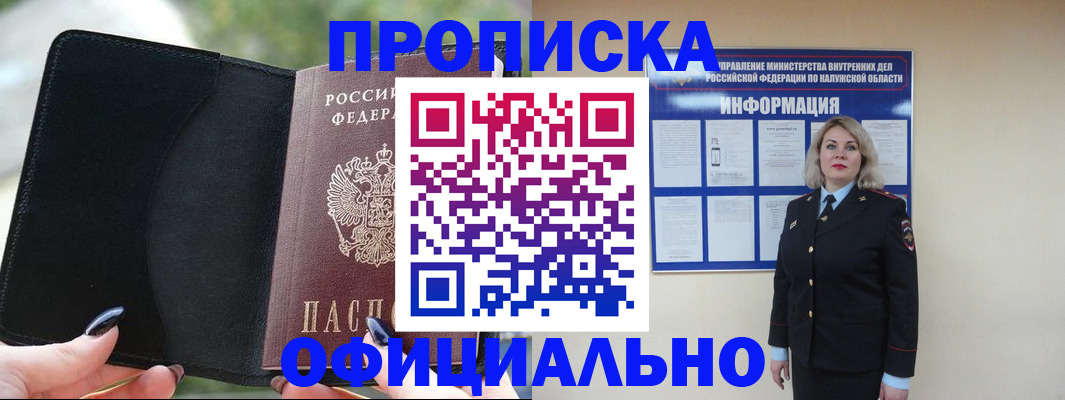 найти адрес прописки в Хабаровске