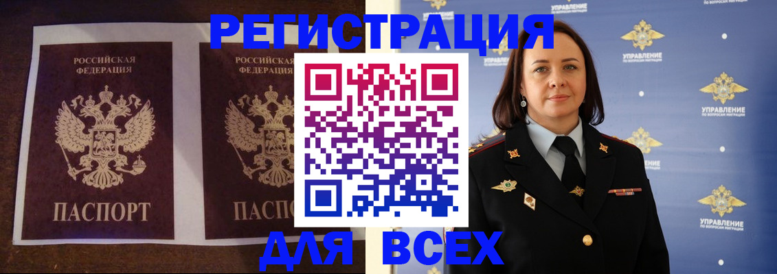 прописка поиск в Хабаровске